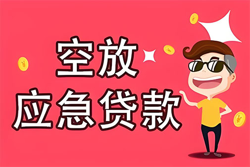 大连个人贷款|大连身份证贷款|大连打借条|私人贷款